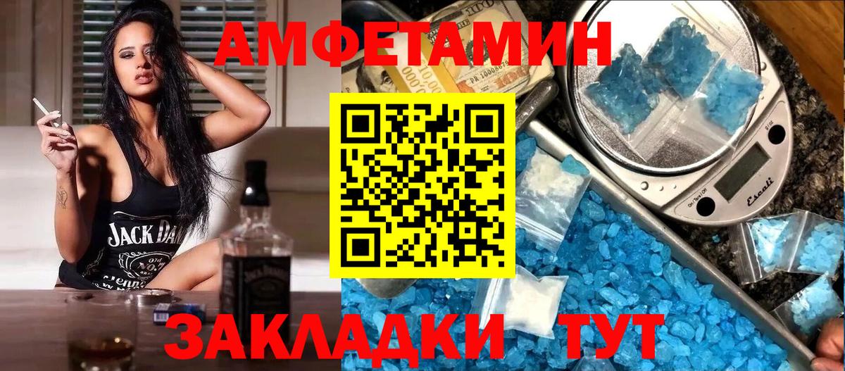 Амфетамин  АМФЕТАМИН Розовый  Вход с VPN  Ревда 