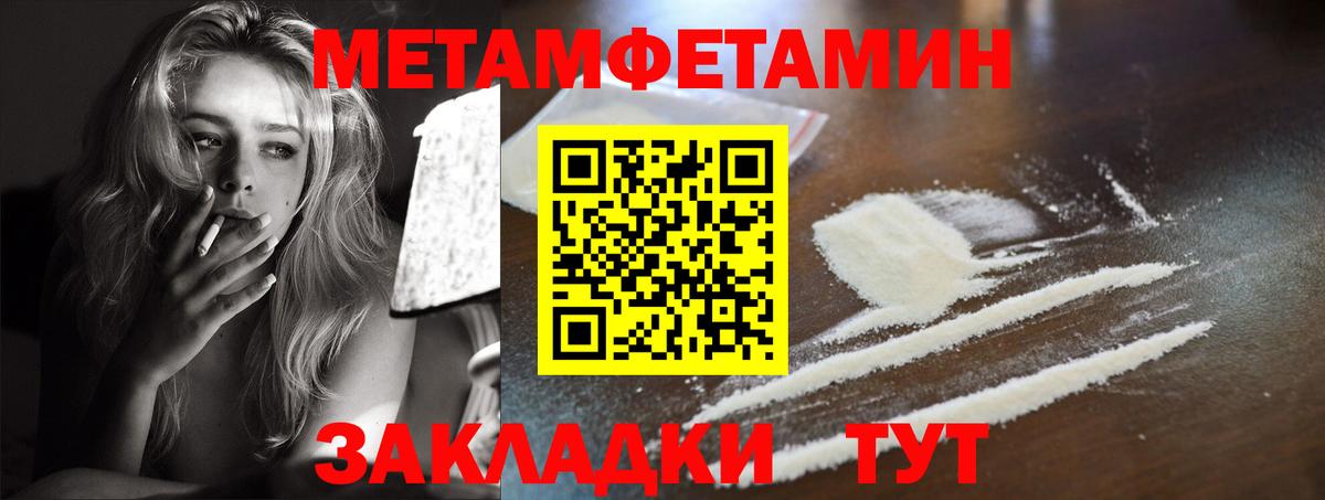 Амфетамин 97% Ревда