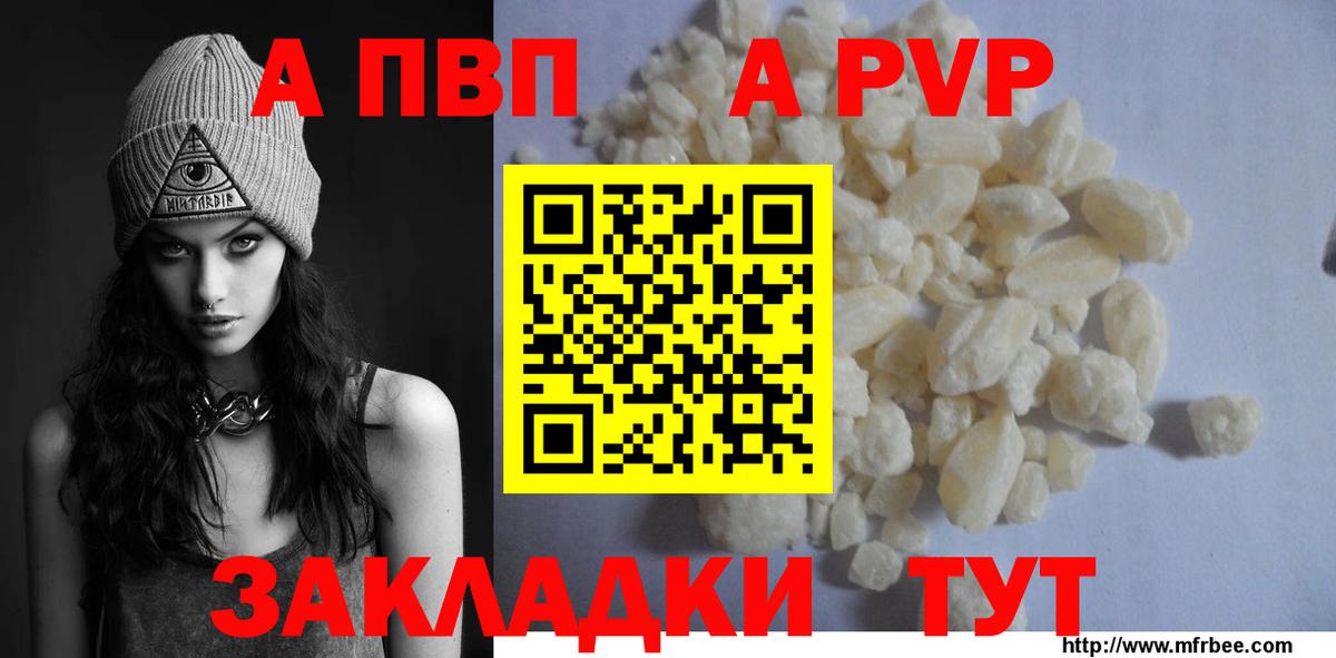 A-PVP мука  A-PVP мука  Ревда  где купить наркотик  Вход с VPN 