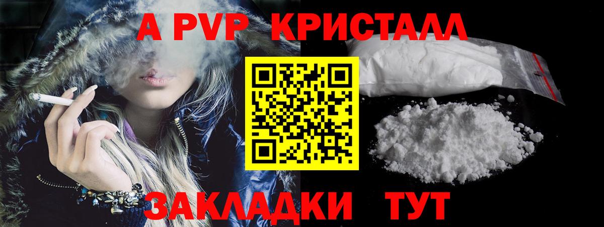 A PVP Соль Ревда