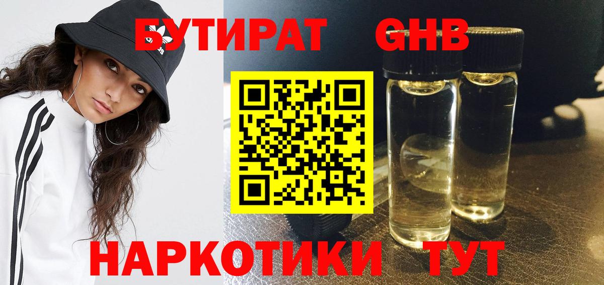 БУТИРАТ оксана Ревда
