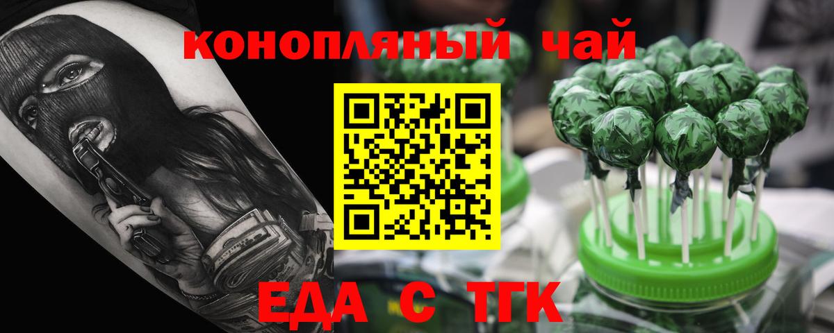 Ревда  Cannafood конопля  Вход с VPN 