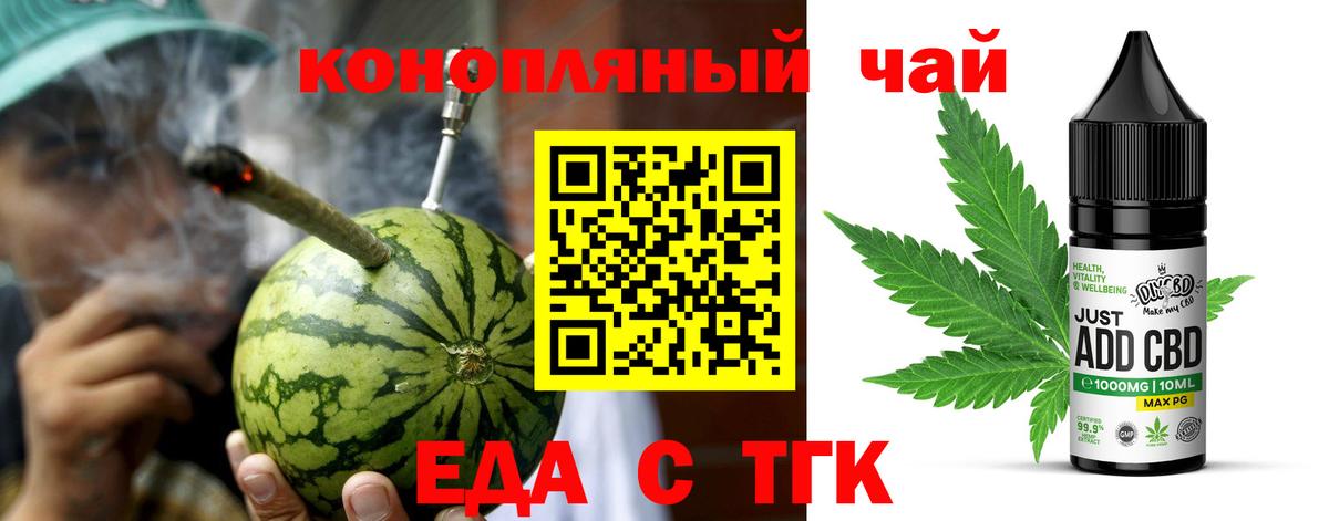 Печенье с ТГК марихуана Ревда