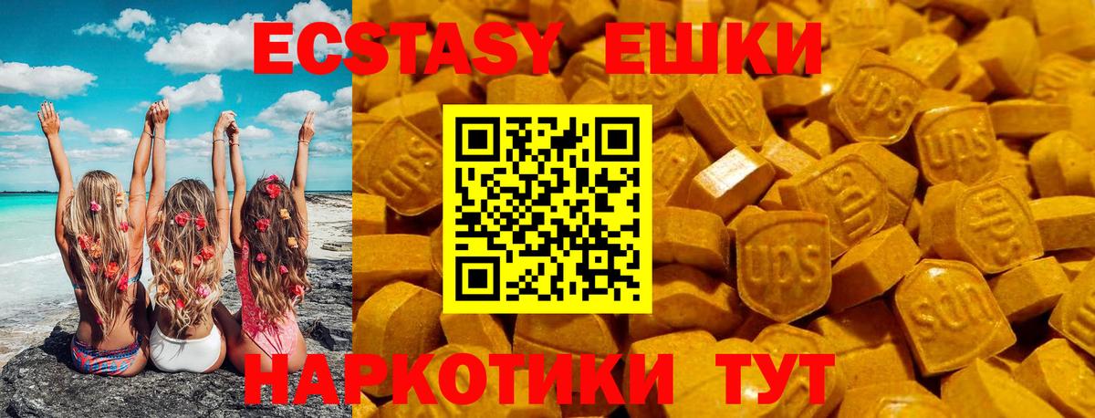 ЭКСТАЗИ VHQ  Ecstasy  Ревда  Вход с VPN  Ecstasy круглые 