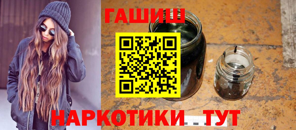 ГАШ  ГАШ hashish  Вход с VPN  Гашиш хэш  купить  цена  Ревда 