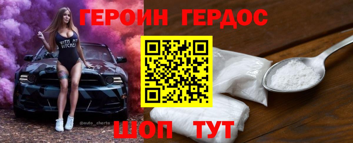 Героин афганец  Вход с VPN  Ревда 