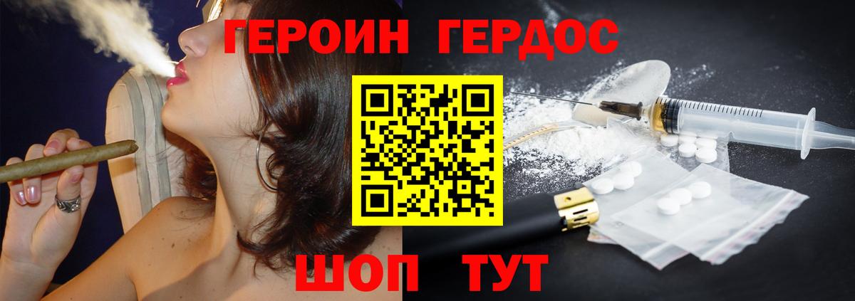 ГЕРОИН Афган Ревда