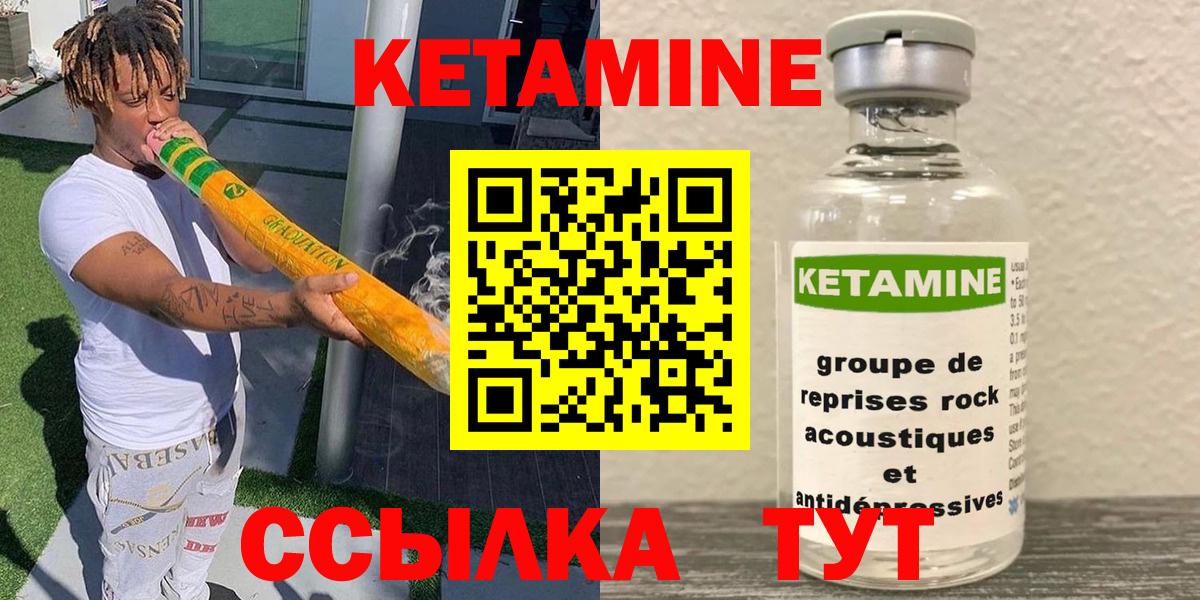 КЕТАМИН ketamine  Кетамин ketamine  Ревда  Вход с VPN 