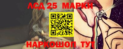 марки lsd Славгород