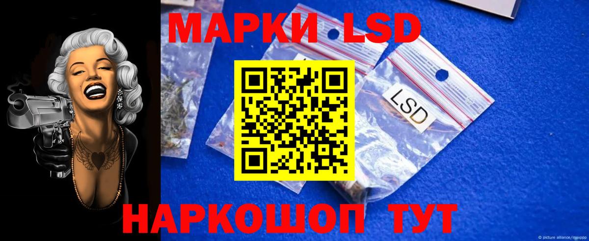 LSD-25 экстази ecstasy Ревда