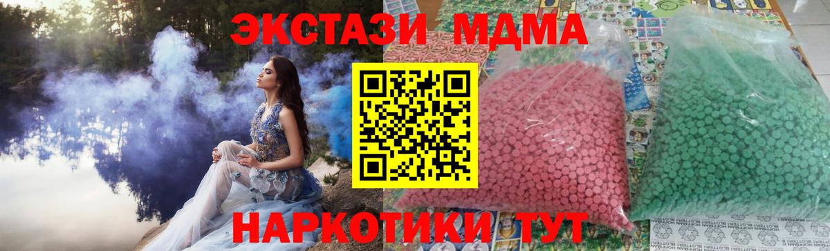 MDMA молли  МДМА crystal  Ревда  Вход с VPN 