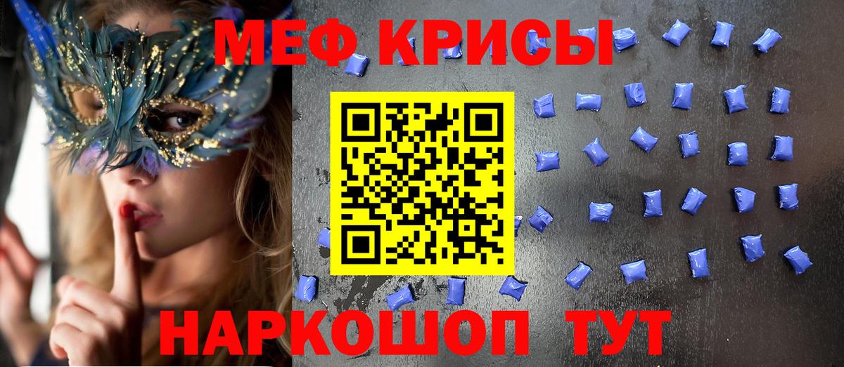 Ревда  Мефедрон 4 MMC  Вход с VPN  МЕФ  МЕФ мяу мяу 