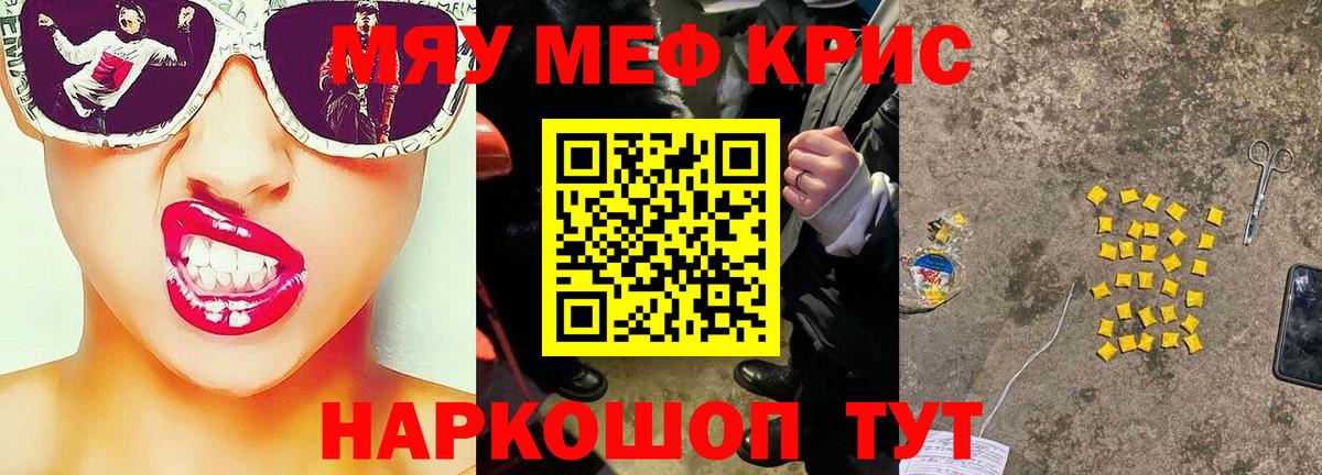 Меф мука Ревда