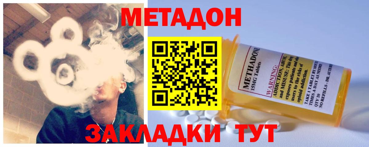 Ревда  МЕТАДОН methadone  Вход с VPN  Метадон methadone 