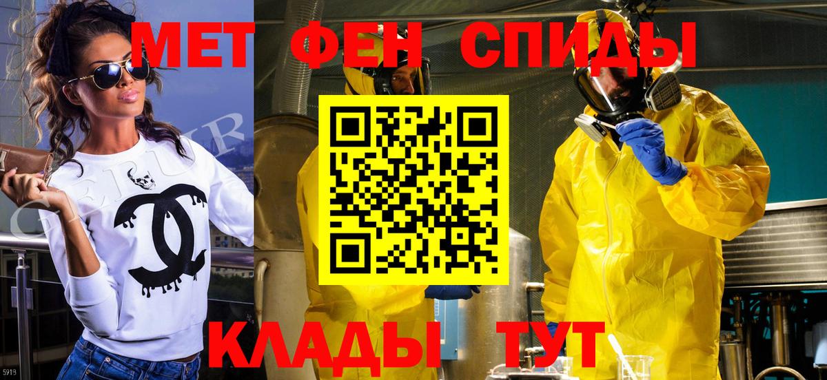 Метамфетамин мет  Вход с VPN  Ревда  Метамфетамин мет 