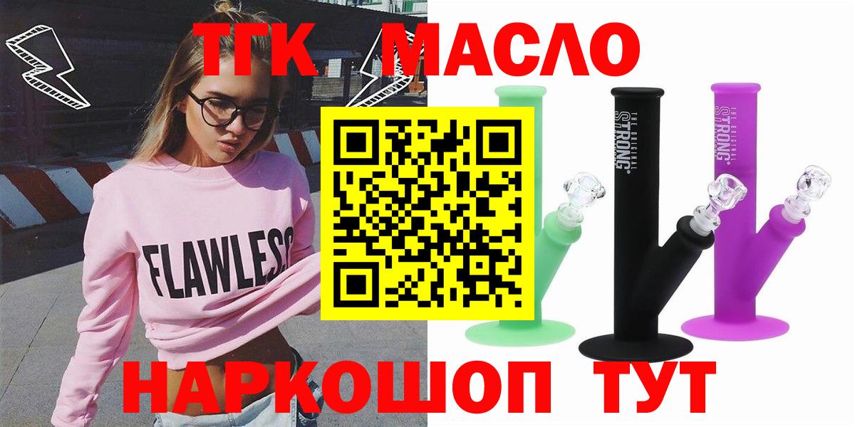ТГК жижа Ревда
