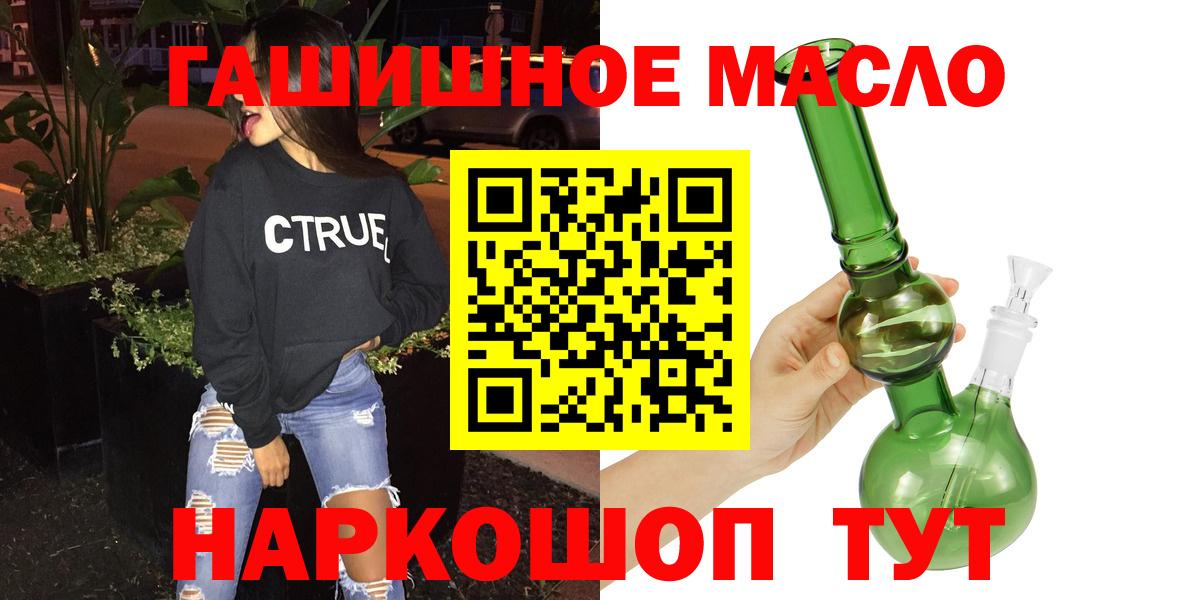   как зайти  Дистиллят ТГК гашишное масло  Вход с VPN  ТГК жижа  Ревда 